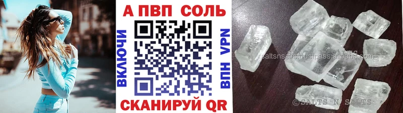 Купить закладки  Верхний Тагил  A-PVP мука 