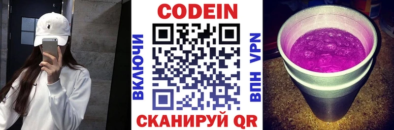 Купить  Верхний Тагил  Кодеиновый сироп Lean напиток Lean (лин) 