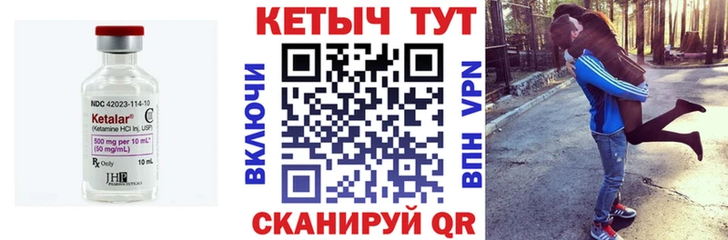 Купить  Верхний Тагил  Кетамин VHQ 